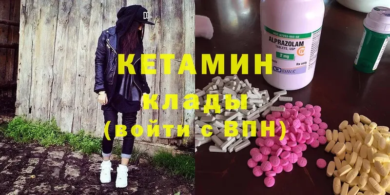 нарко площадка клад  Избербаш  КЕТАМИН ketamine 